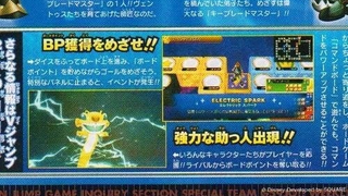 Looks Like A New Game Mode For Birth By Sleep